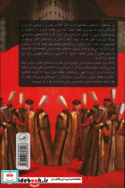 استبداد شرقی بررسی تطبیقی قدرت تام