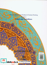 اسلیمی و نشانها
