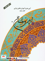 اسلیمی و نشانها
