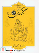 آیین هنر چهارم