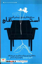 اس‍ت‍ع‍اره