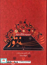 سنتور 1 مجموعه مقالات درباره سنتور