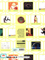 دایره المعارف تکنیکهای انیمیشن