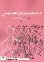 همه چیز درباره انیمیشن