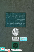 سه دیدار 2