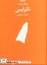 فرهنگ پیشه ها