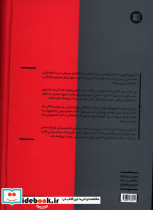 سی و سه مبحث در اتنوموزیکولوژی