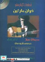 قطعات گیتار سلو خوان مارتین همراه با سی دی خوان مارتین