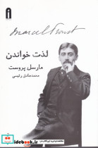 لذت خواندن