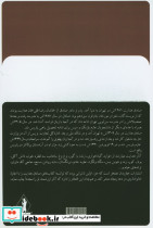 سه قطره خون نشر جاویدان