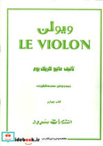 ل ویلن 4