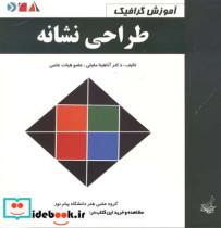 طراحی نشانه نشر فخراکیا
