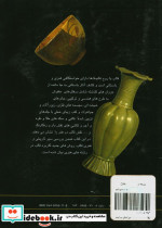 نقش قالب درهنر