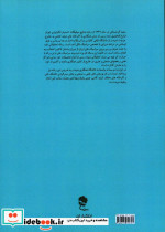 صنعت سرامیک سعید گرجستانی