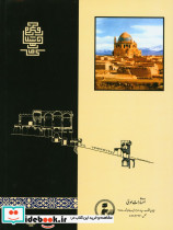 معماری جهان اسلام