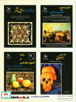 نقاشی بامداد رنگی