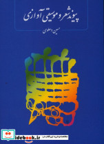 پیوند شعر و موسیقی آوازی