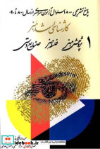 کارشناسی ارشد هنر 1