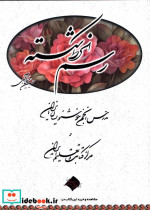 رسم الخط شکسته