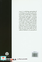 تجدد و تجدد ستیزی در ایران