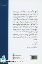 مفهوم کلی تاریخ نشر اختران