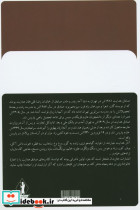 زنده به گور نشر بدرقه جاویدان
