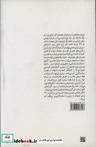 مسئله اسپینوزا نشر جیحون