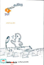 بهداشت حنجره و آواز