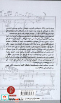 آدورنو و موسیقی