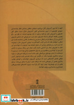 کنترپوان تنال