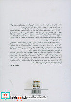 سرایش 1