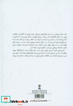 عارف موسیقی دان