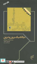 زیبایی شناسی و فلسفه هنر 4