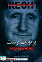 برتولت برشت