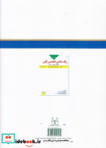 کتاب جامع طراحی اندام و لباس