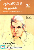 از نشانگان خود لذت ببرید