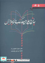 چالشهای طراحی جلد