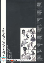 الکتروفورز