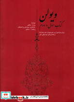 ویولن خالقی اول و دوم