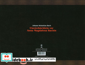 آناماگدالنا باخ