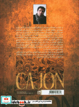 شیوه نوازندگی کاخن 2