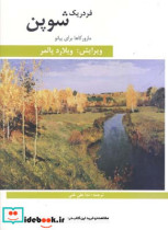 مازورکاها برای پیانو فردریک شومپن