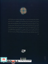 تکنوازی تار ماهور