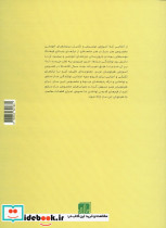 دوره مقدماتی نوازندگی سنتور