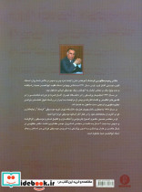 پنجاه و چهار قطعه برای ویولن