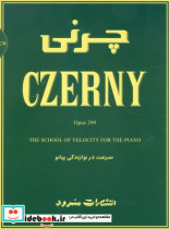 ‫چرنی اپوس ۲۹۹‬