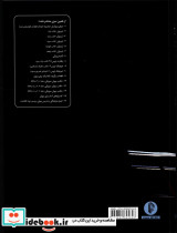 هنر گام نوازی ویولنسل