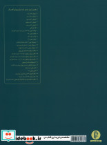 فلش سیستم گام تمرین گامها