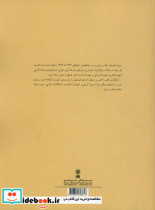 ریشه در خاک نشر ماهور