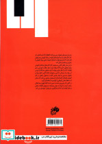 همگام با بیر